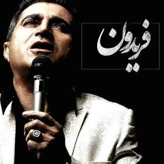 Fereydoun Asraei - To Nisti