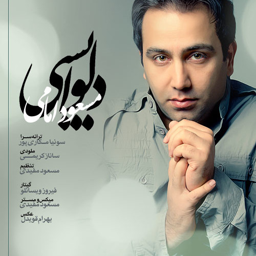 Masoud Emami - Delvapasi