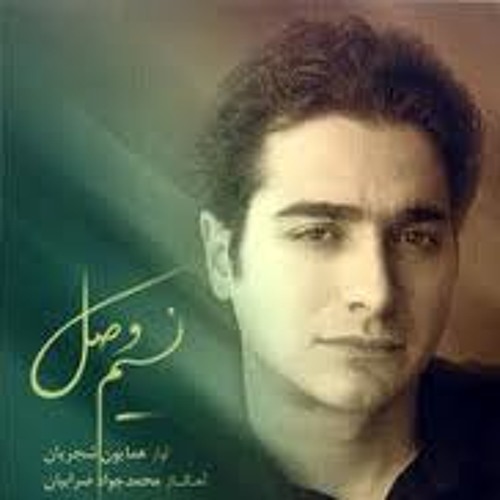 هوای گریه - همایون شجریان