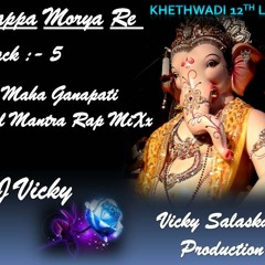 Maha Ganapati Mool Mantra Rap MiXx (DJ VICKY)