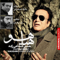 Hasan Shamaeizadeh - Hayahoo