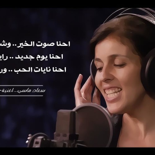Souad Massi...A Song. Tomorrow