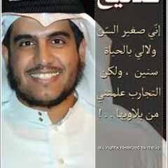 صحيح اني صغير السن 2011 - أبـــــوعلي