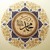 Artwork for Opick (Indonesian) - Sholawat Muhammad