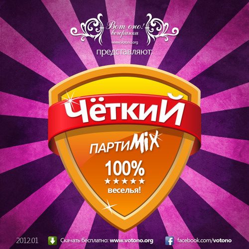 Stream VotOno - Chetkij (2012.01) By VotOno-Chetkij | Listen.