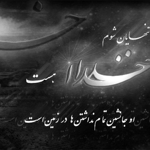 Bijan Bijani Eshgh bevarzid