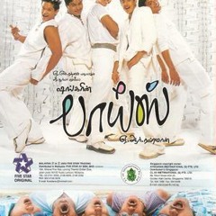 jail song  (boys movie)