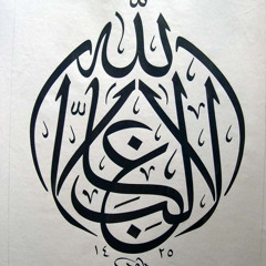 049 - Anas Al Emady - Al-Hujurat