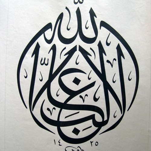 049 - Anas Al Emady - Al-Hujurat