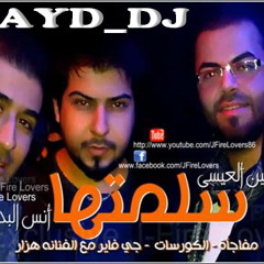 حسين العيسى & انس البدري & جي فاير &الفنانه هزار(سلمتها)