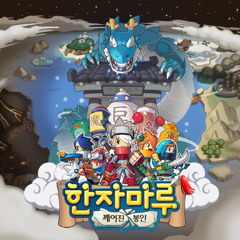 Sub Boss Tricky Sticky