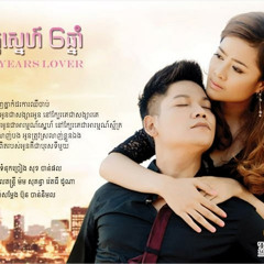 Nov kbea oun chea songsa oun  nov kbea ke chea songsa ke   Sokun Kanha (RHM 442)