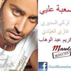 Chou Saabi A'layi - شو صعب عليي