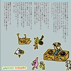 とんちピクルス