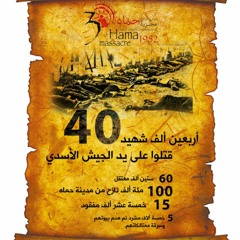 جنة يا حماه سامحينا