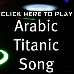 Arabic Titanic Song Ahmed Saoso