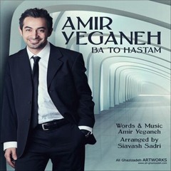 Amir Yeganeh - Ba To Hastam