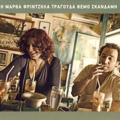 Martha Fritzila - Oneiro