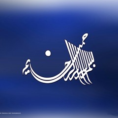 Durood Sharif