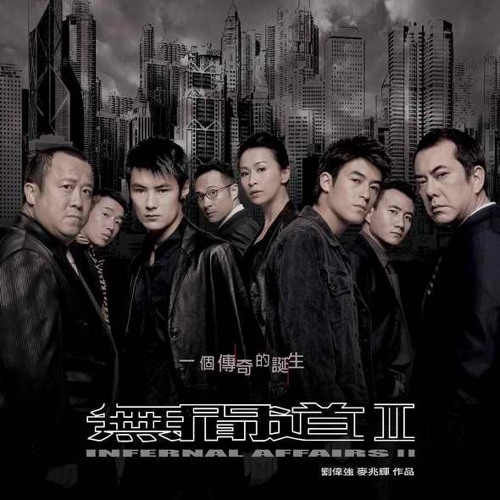 Infernal Affairs II Forgive and Forget