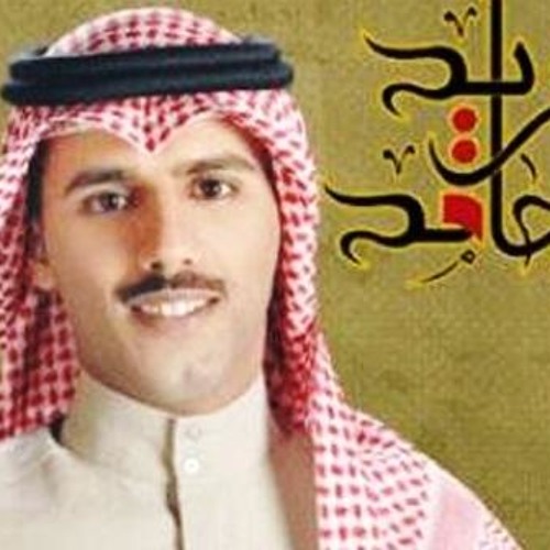 حامد زيد وصلك ذهب