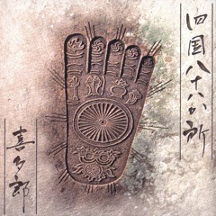 Kitaro-Voice Of The Wind