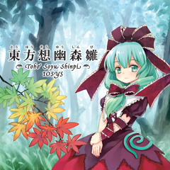 IOSYS 東方想幽森雛 01 タイヨウノハナ