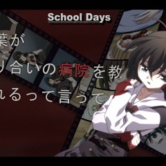 School days-Let me Love you-Haruko momoi