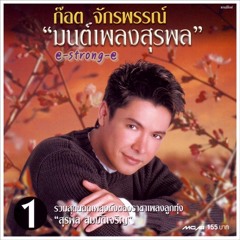 03 สาวสวนแตง