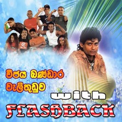 Vijaya BW   Perada dathe..