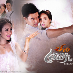 กว่าจะรู้