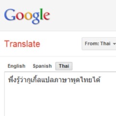 บันทึก 7 Google พูดได้