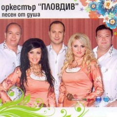 Орк Пловдив - Мама Генчо търси