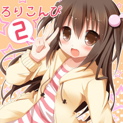 【Released】ろりこんぴ² クロスフェード【女児レコーズ】