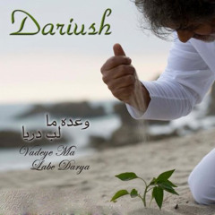 داریوش <> وعده ما لب دریا