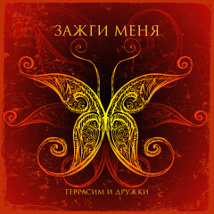 Песни для души и ДУХА