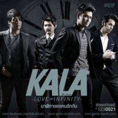 KALA - นาฬิกาของคนรักกัน