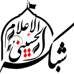زفه "حساوية"-الرادود الحسيني حسين الدوخي 2009