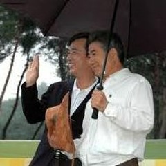 노무현 대통령이 말하는 유시민