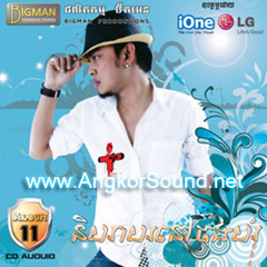 សុំទោសដែលគិតអាក្រក់ [Heng Pitu]