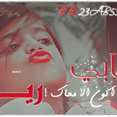 زيد الحبيب على حالي MP3