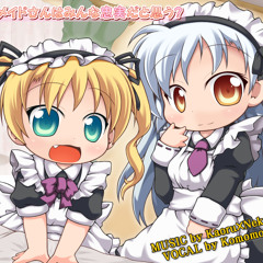 ねぇ？メイドさんはみんな忠実だと思う？ [BOF2011]
