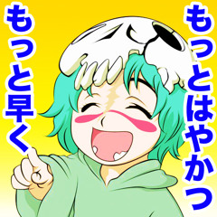 Mottohayaku !!! (もっと早く！！！ もっとはやかつ！！！)