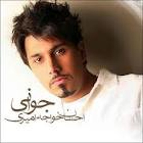 Ehsan Khaje Amiri - Kaghaz
