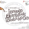 Nerathin Neram Yellam - Sevanthi.com