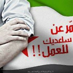 سورية يا حبيبتي