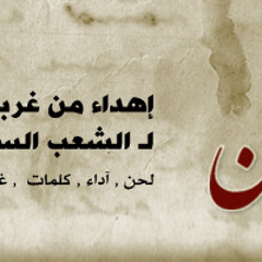 على الجنة رايحين شهداء بالملايين