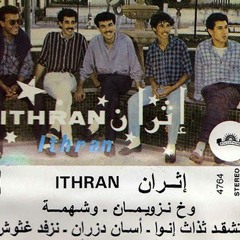 Ithran - Wakha Nzwa Yaman