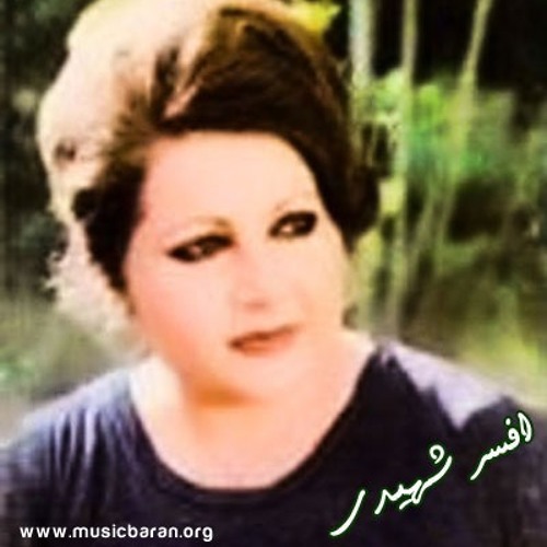Afsar Shahidi Yar E Kazerooni
