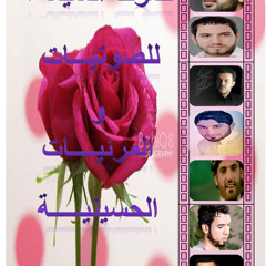 يبو السجاد-الرادود الحسيني قصي الشمري2012